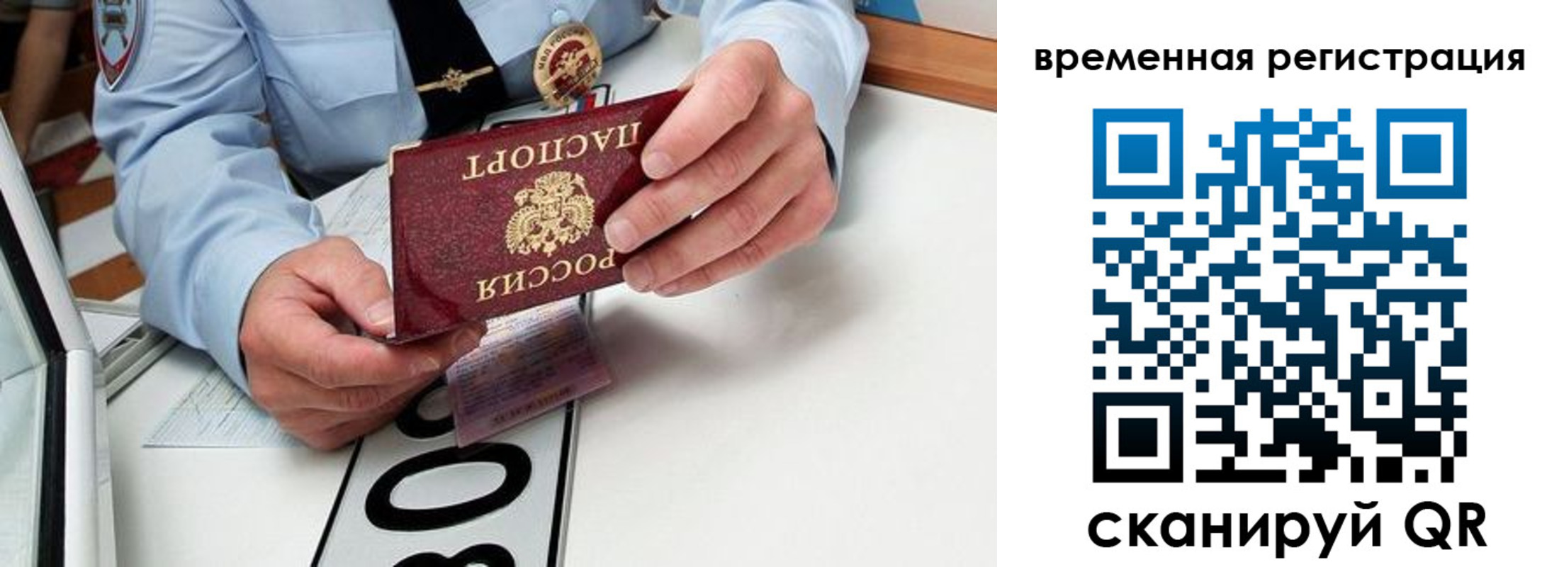 прописка гарантия в Кабардино-Балкарии