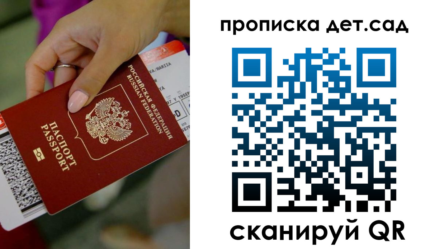 прописка 2025 в Кабардино-Балкарии
