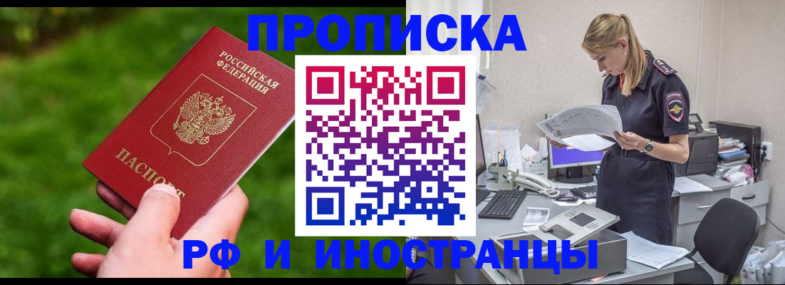 временная регистрация собственник в Кабардино-Балкарии