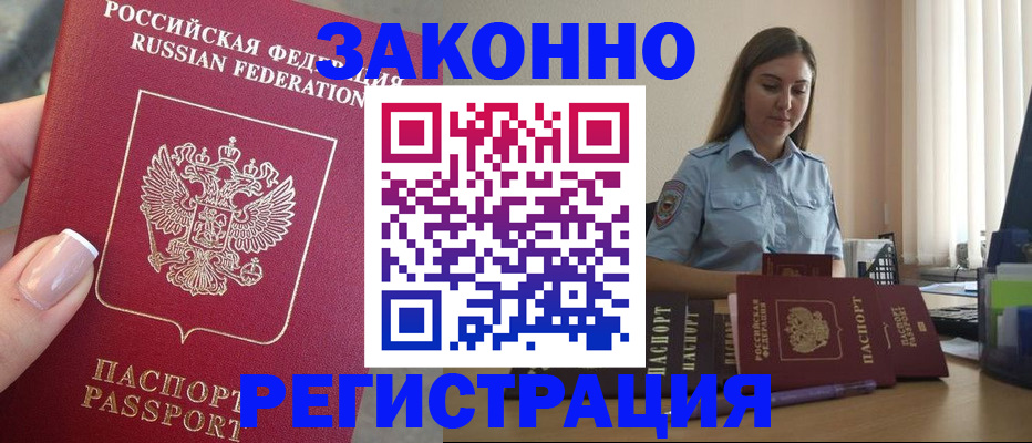 прописка иностранных граждан в Кабардино-Балкарии