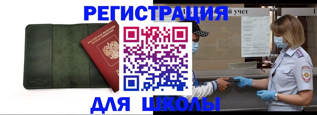 прописка 2025 в Кабардино-Балкарии
