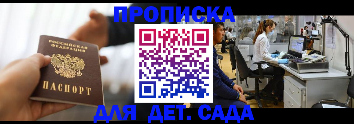 временная регистрация в Кабардино-Балкарии