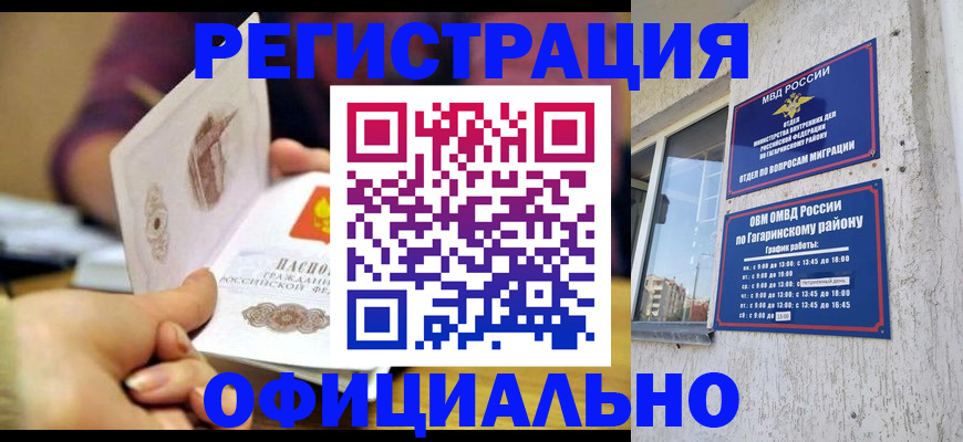 временная регистрация госуслуги в Кабардино-Балкарии