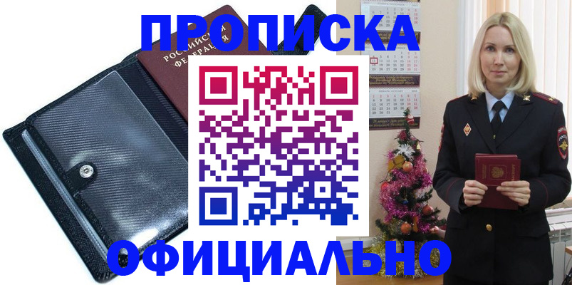 пропишу в квартире в Кабардино-Балкарии