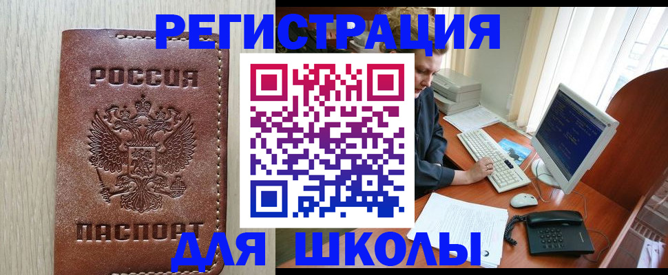 прописка в квартире в Кабардино-Балкарии