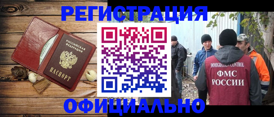прописка регистрация в Кабардино-Балкарии